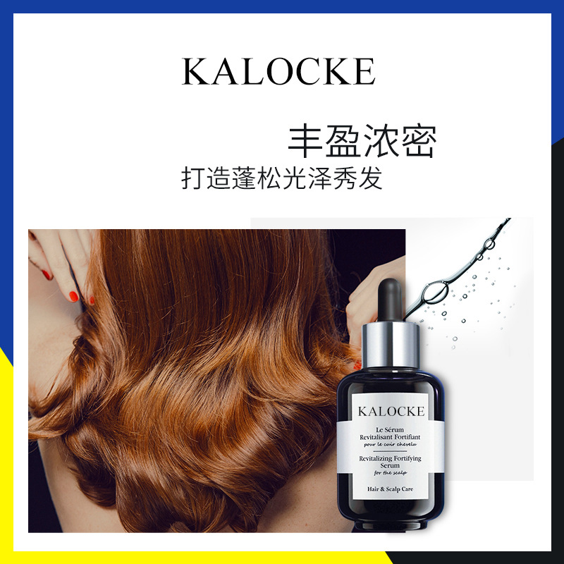 黑瓶頭皮護發精華現貨修護頭皮強韌秀發料體oem代加工