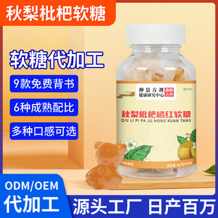 odm貼牌代加工碳水阻懶人斷食欲荷葉軟糖