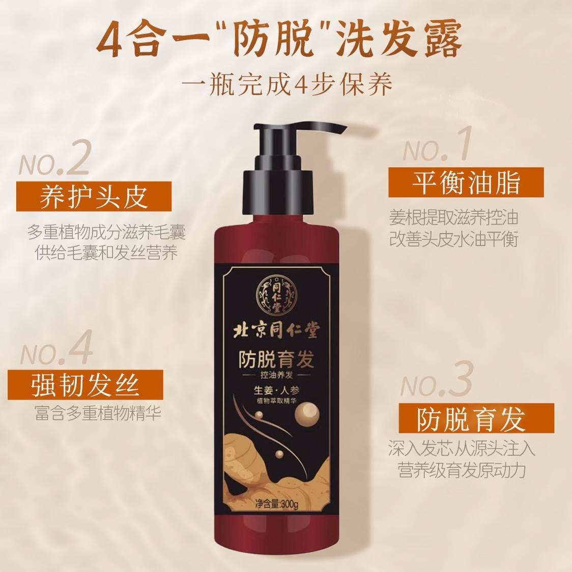 洗發水OEM代加工