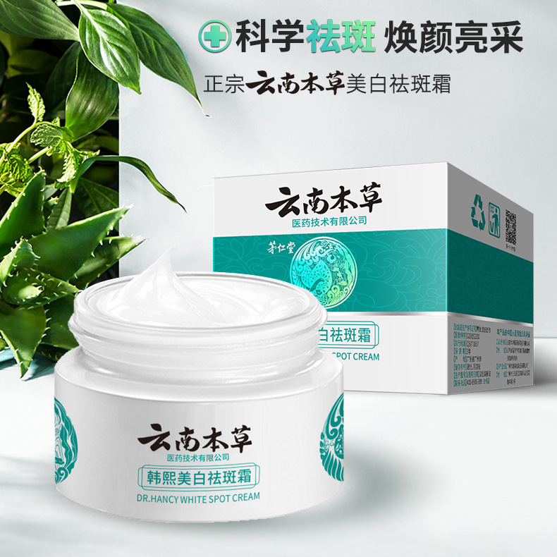 面霜護膚品OEM代加工
