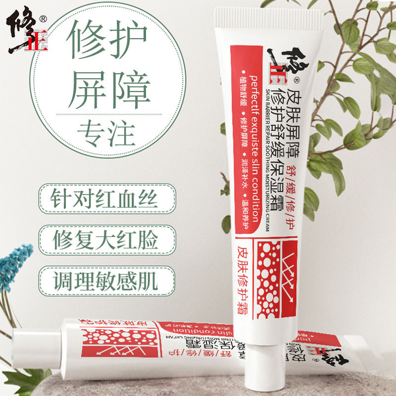 面霜OEM代工