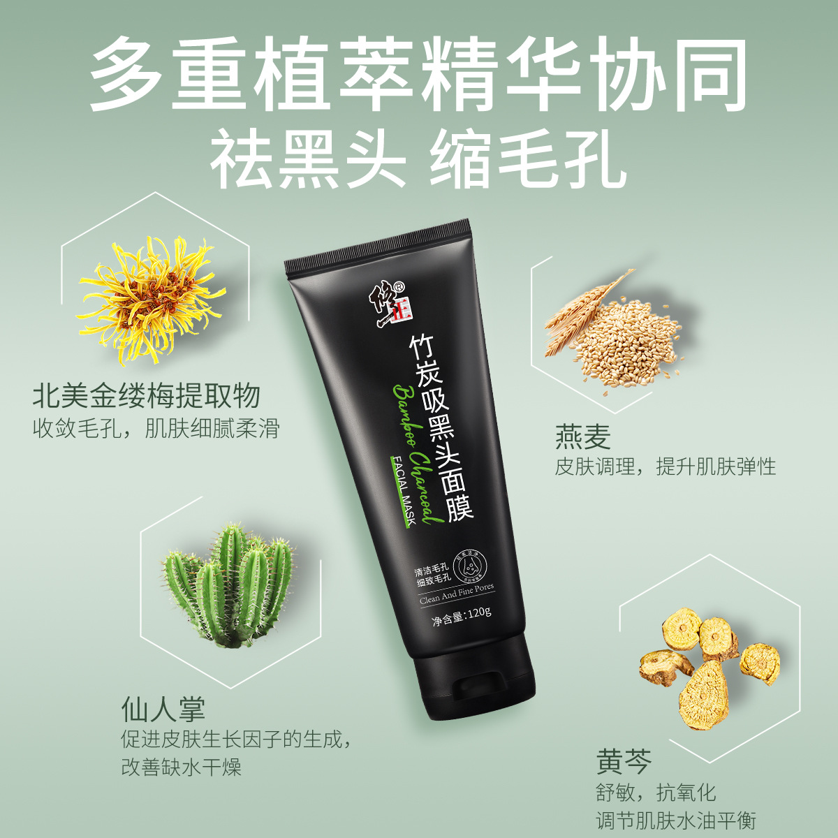 緊致面膜OEM代加工