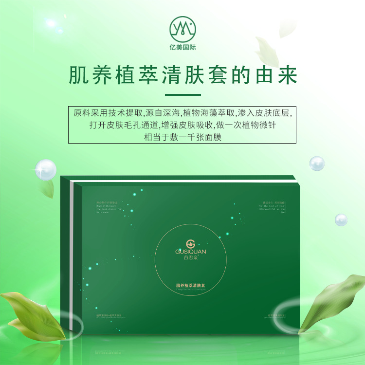 小球藻六組套OEM代加工