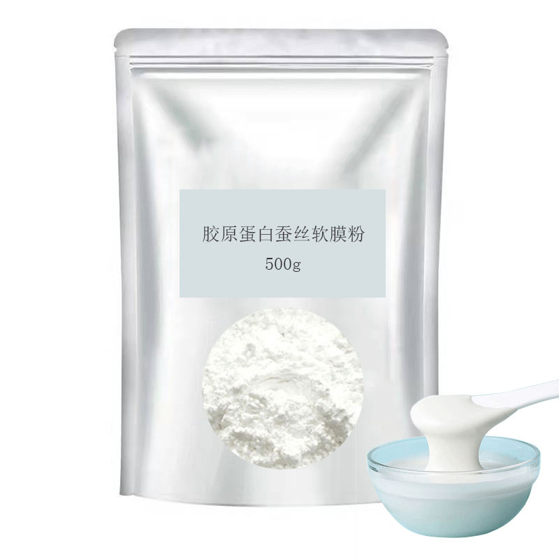 膠原蛋白蠶絲軟膜粉500g滋潤提亮膚色OEM代工廠