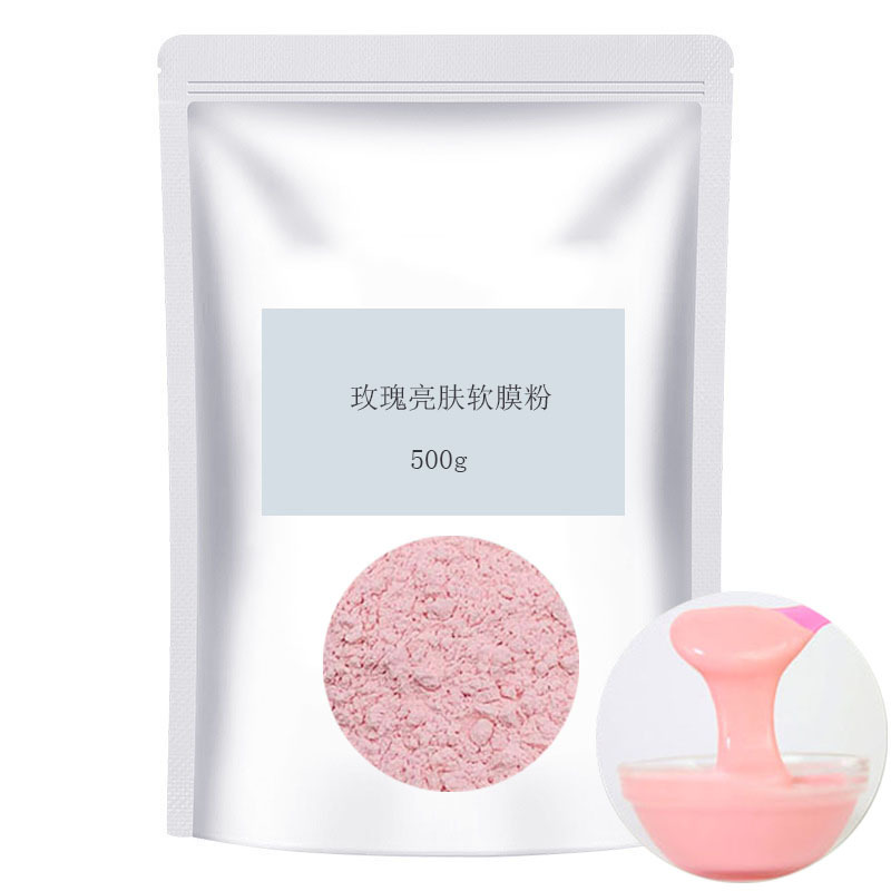 玫瑰軟膜粉美容院裝500g補水保濕OEM代工廠