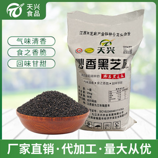 黑芝麻粉炒熟黑芝麻粉