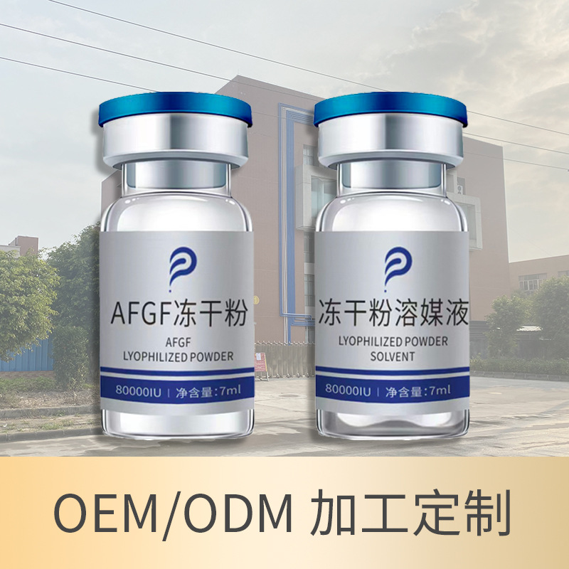 暨大凍干粉8萬活性單位寡肽修復痘坑痘印套盒OEM代工廠