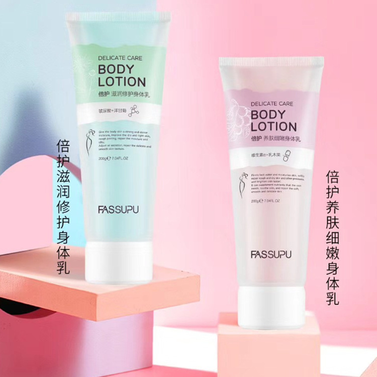 雙管精華身體乳OEM代加工