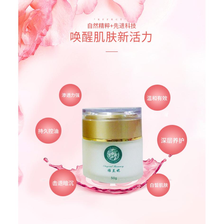 秋冬護膚滋潤補水面霜OEM代加工