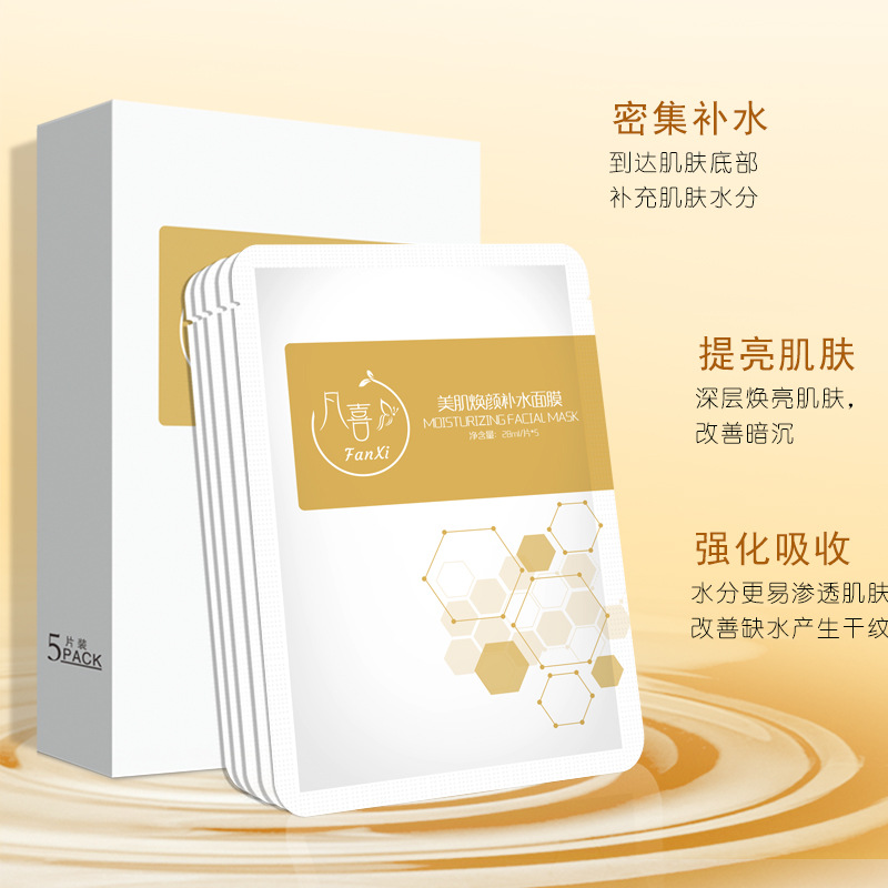 修復面膜舒緩修護敏感提亮膚色保濕OEM代工廠