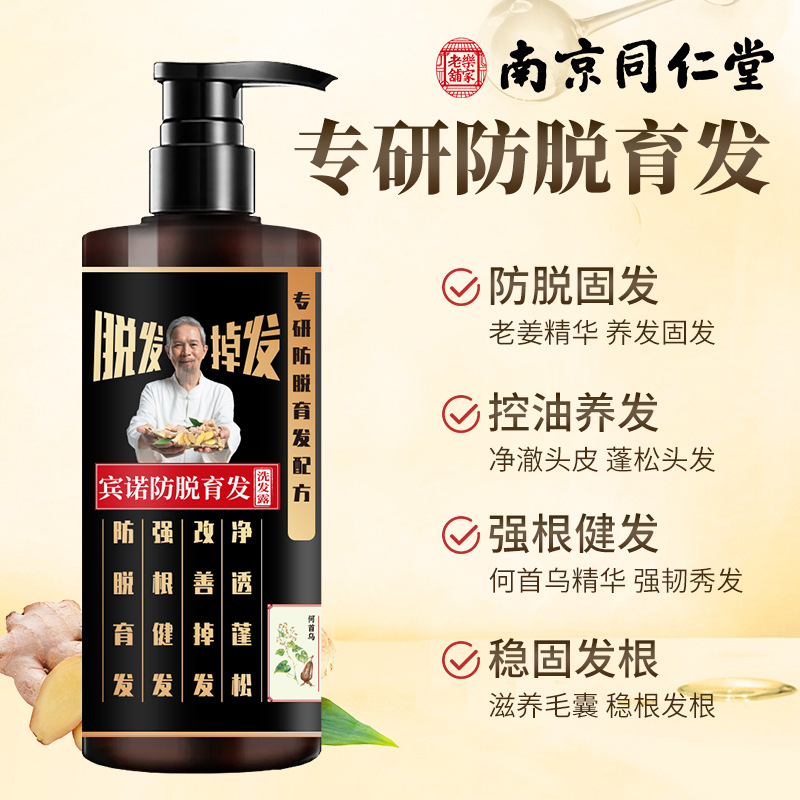洗發露OEM代加工