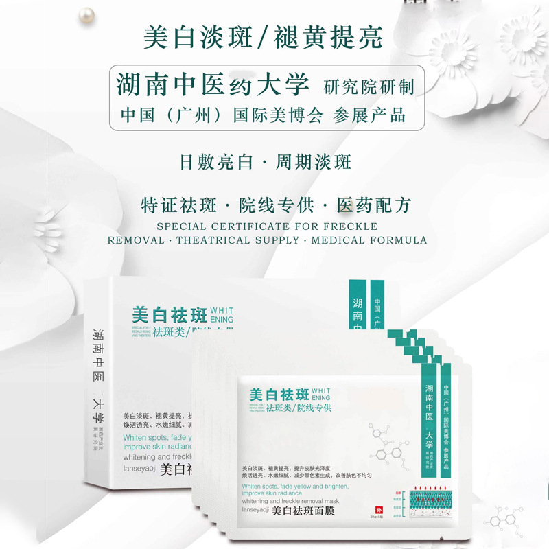 煙酰胺美白祛斑面膜補水保濕祛黃氣暗沉提亮膚色OEM代工廠