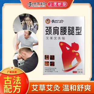 頸肩腰腿貼OEM代加工