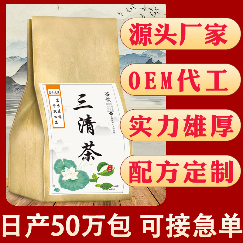 三清茶OEM代加工
