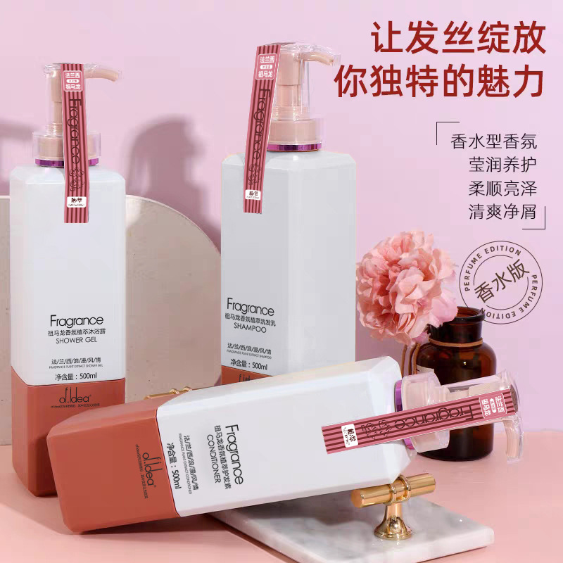 馬龍香水洗發水護發素沐浴露套裝oem代加工