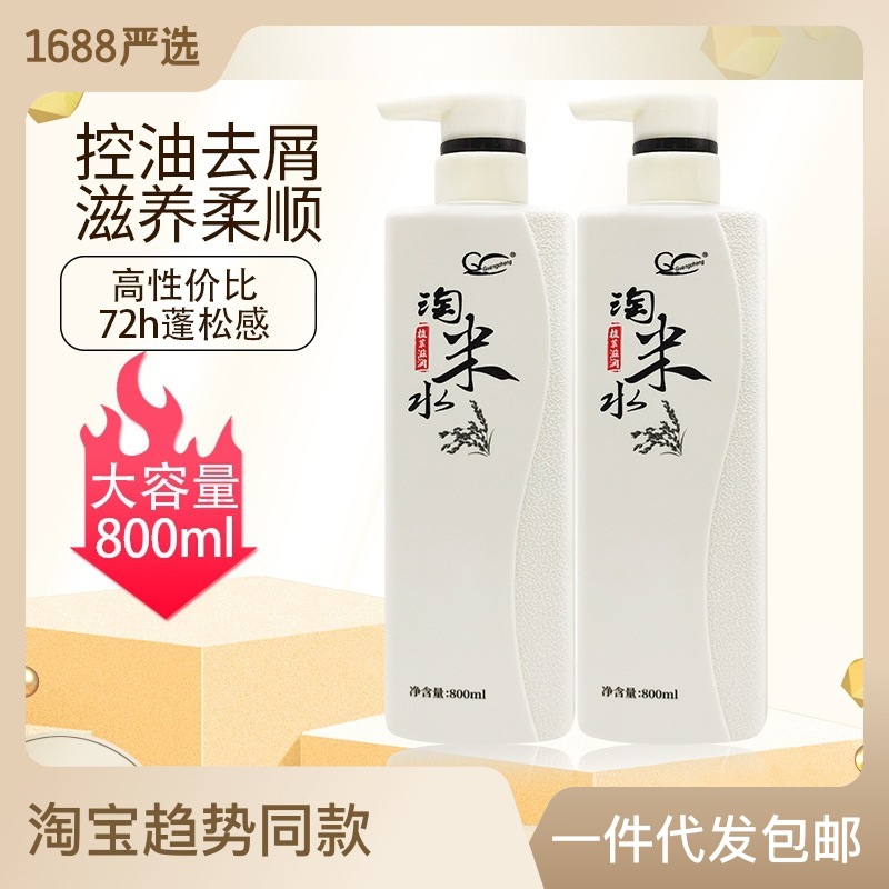 柔順滋養蓬松控油淘米水洗發水OEM代工廠
