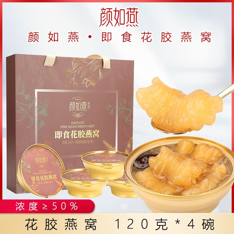 顏如燕即食燕窩花膠OEM代加工
