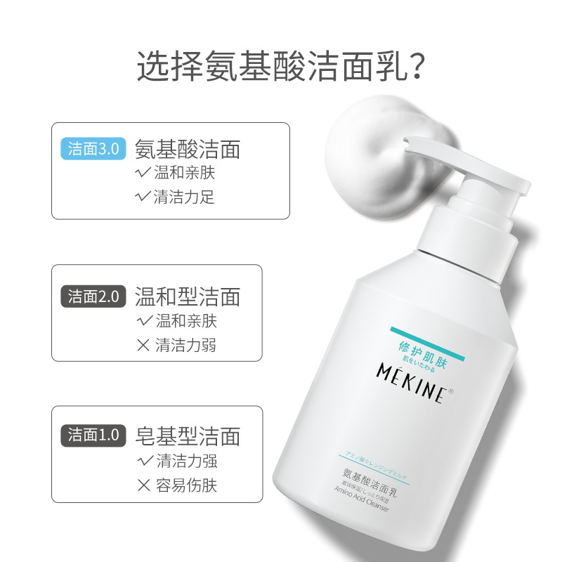 氨基酸潔面乳OEM代加工