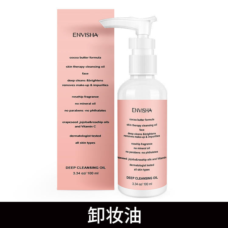 卸妝油 DEEP CLEANSING OIL 100mlOEM代工廠