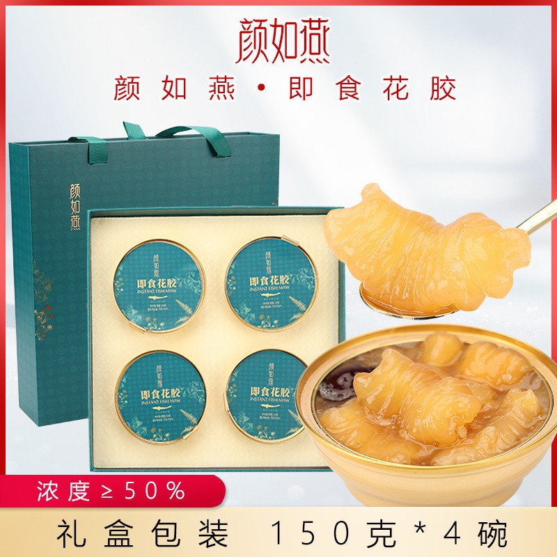 顏如燕即食花膠白玉膠OEM代加工
