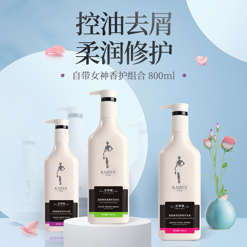氨基酸香水型洗發水OEM代工廠