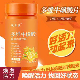 多維?；撬崞瑥秃暇S生素c片