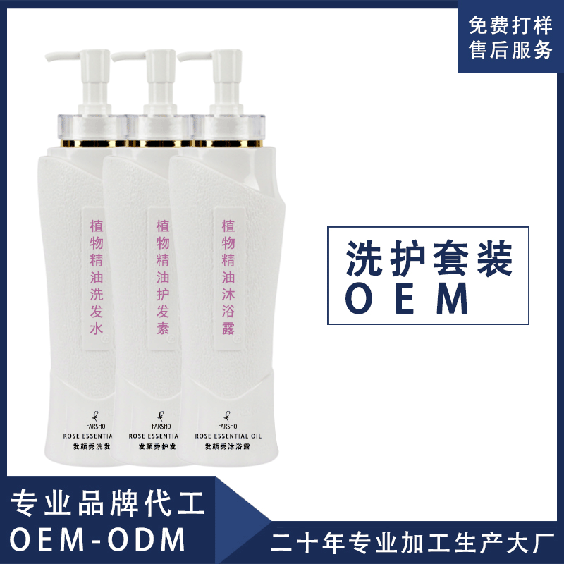 植物精華家庭裝洗發水OEM代工廠
