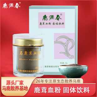 滋補泡酒材料鹿血