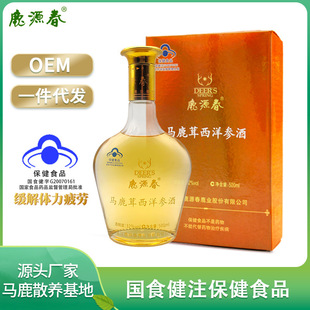 鹿源春馬鹿茸西洋參酒