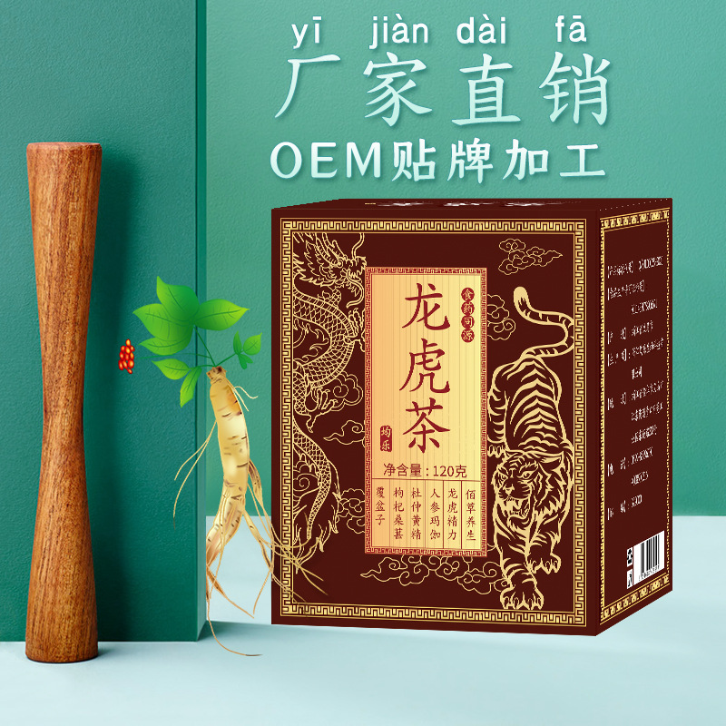 龍虎茶oem代加工