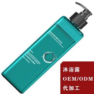 草本香氛沐浴露補水保濕提亮膚色OEM代加工