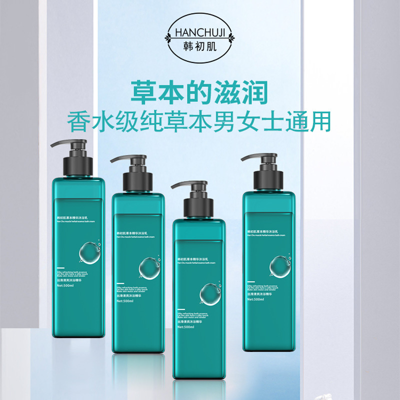 多潤膚露持久留香水沐浴乳泡沫oem代加工