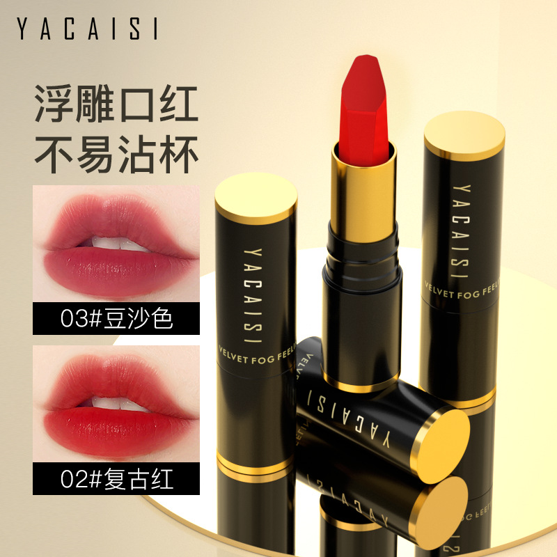 玻尿酸絲絨口紅OEM代加工