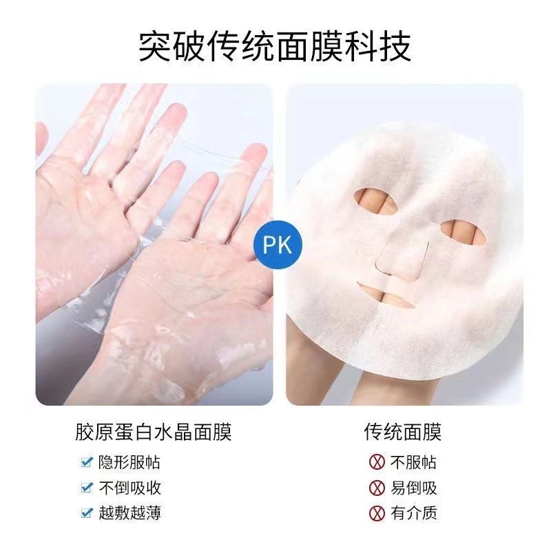 抗初老水溶面膜OEM代加工