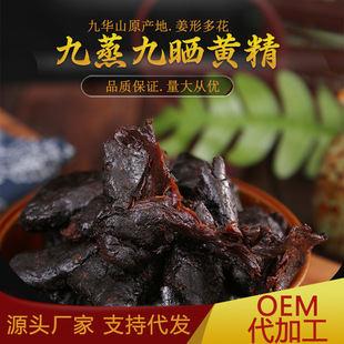 九華山野生黃精