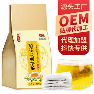 菊花決明子茶枸杞子金銀花桂花牛蒡根養生茶