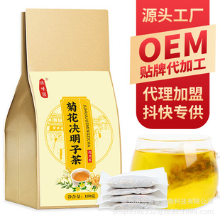 菊花決明子茶枸杞子金銀花桂花牛蒡根養生茶定制加工