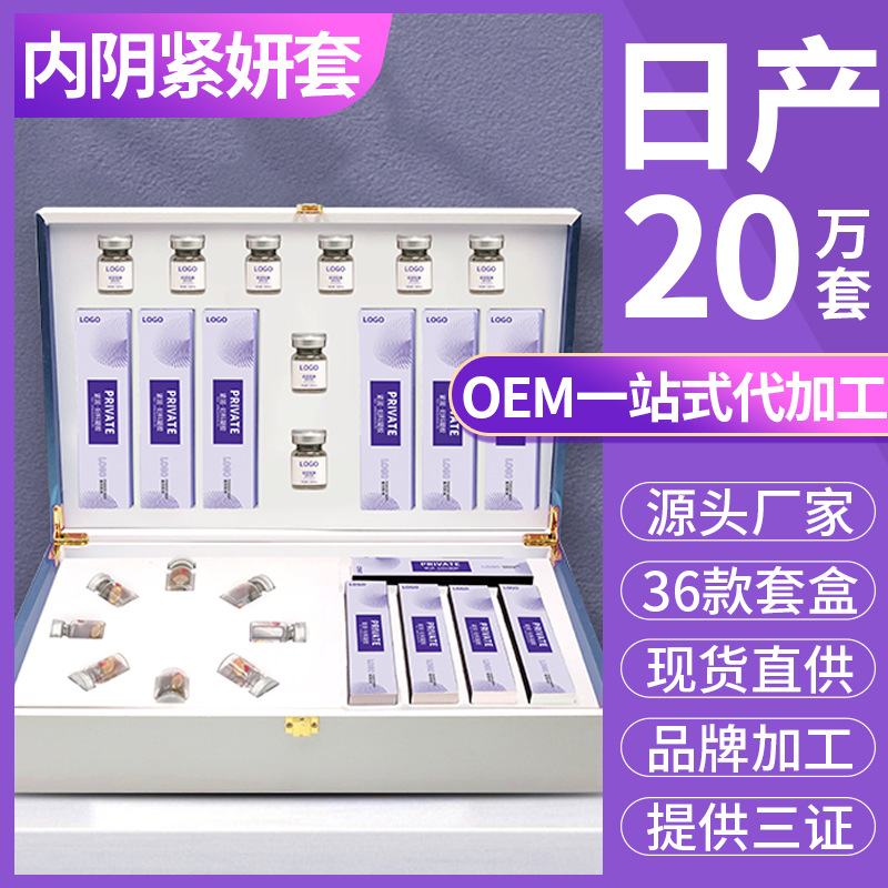 一指愛私密套盒女性婦科凝膠私處護理私密膠囊OEM代工廠