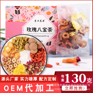 玫瑰八寶茶組合養生茶