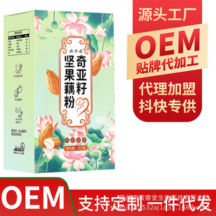 藕粉羹奇亞籽堅果藕粉