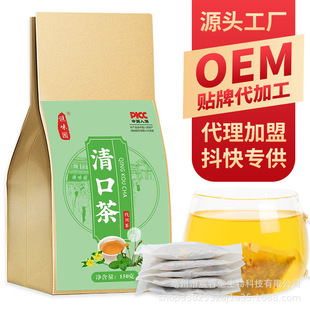 清口茶橘皮茯苓茶口苦口臭茶獨立包裝