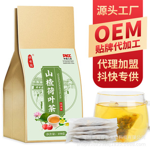 山楂荷葉茶代用養生茶