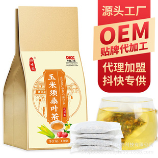 玉米須桑葉茶OEM代加工