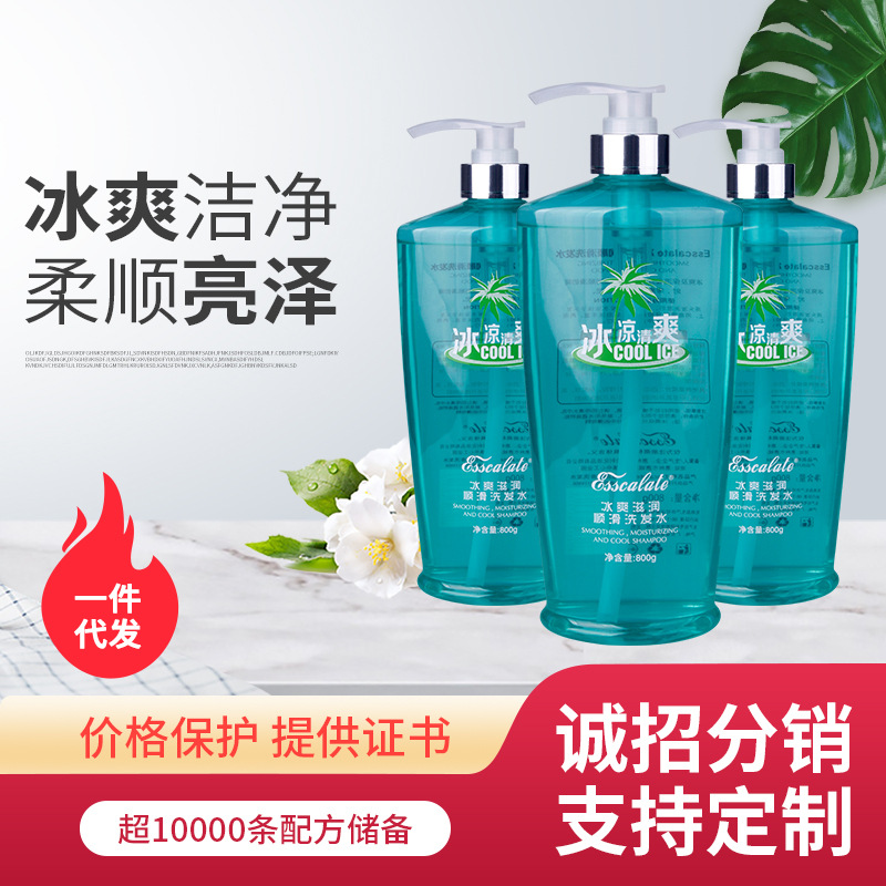 冰爽滋潤順滑洗發水OEM代工廠