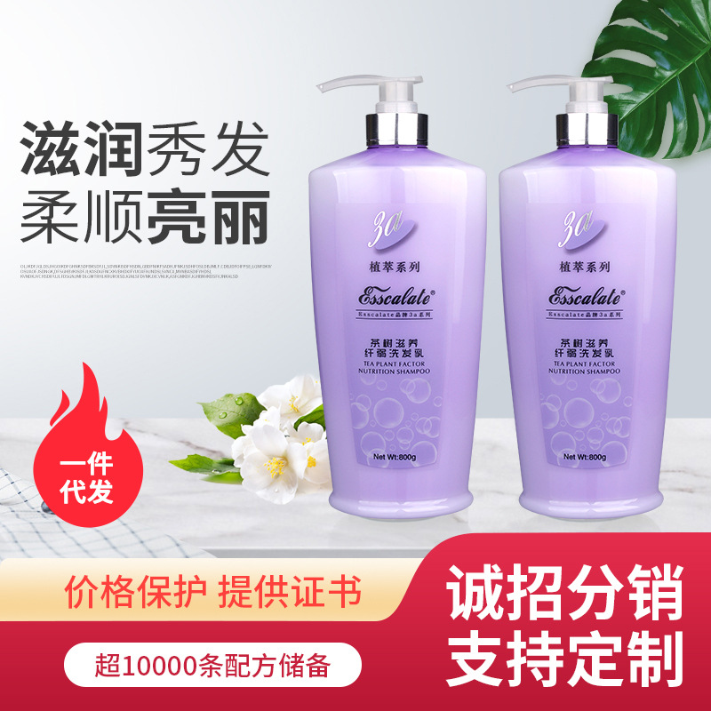 茶樹滋養纖弱洗發乳清爽去屑洗發露OEM代工廠
