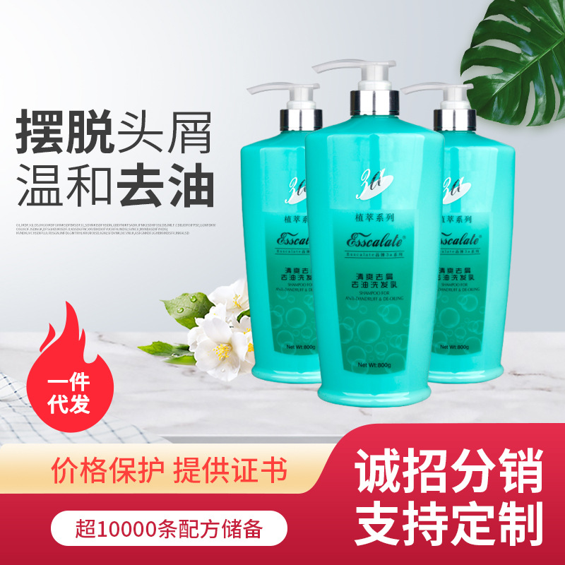 佳佳利清爽去屑去油洗發乳OEM代工廠