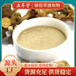 姬松茸子實體多糖