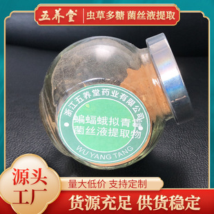 菌絲液提取