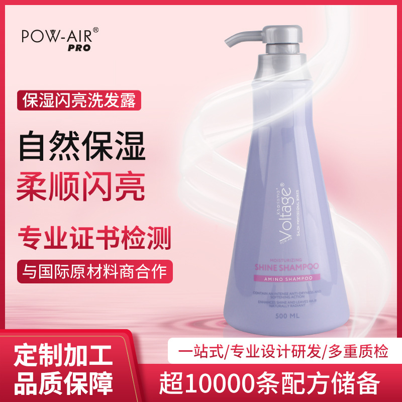 柔順亮澤修護洗發水保濕滋潤OEM代工廠