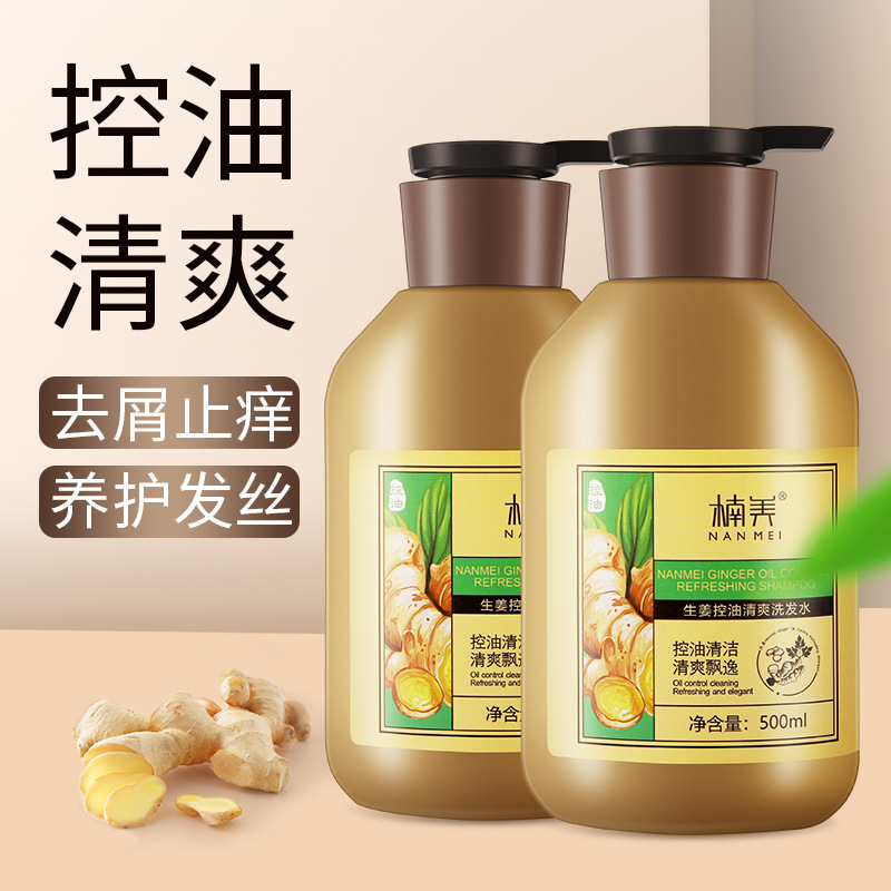 楠美生姜洗發水清爽控油洗頭膏OEM代工廠